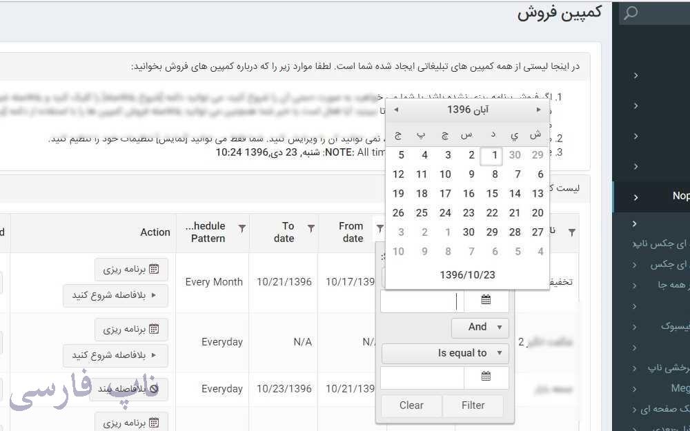 کمپین فروش شمسی ناپ کامرس